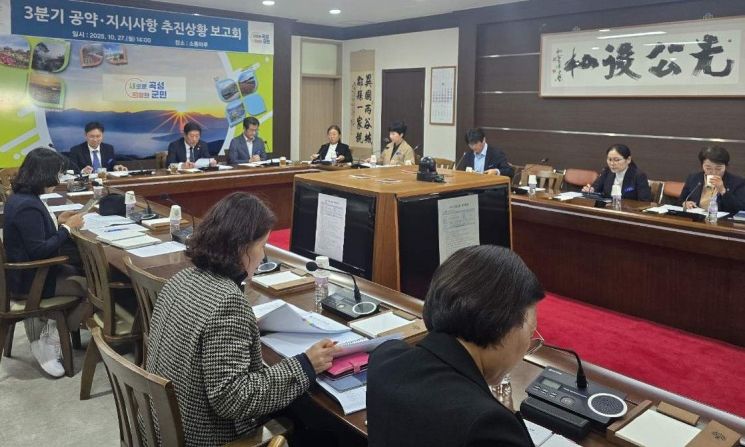 곡성군, 민선 8기 공약 추진 상황 보고회