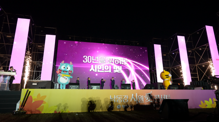 낙동강 시월애 콘서트.