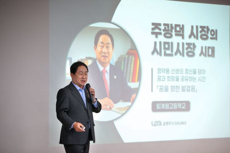 주광덕 시장 "작은 실천이 10년, 20년 후의 삶을 바꾸는 밑거름"