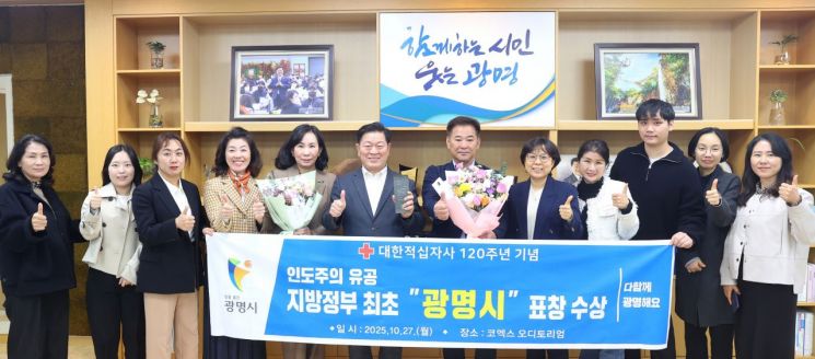 박승원 광명시장(왼쪽 여섯번째)이 27일 직원들과 함께 대한적십자사회장 유공 표창 수상을 자축하고 있다. 광명시 제공