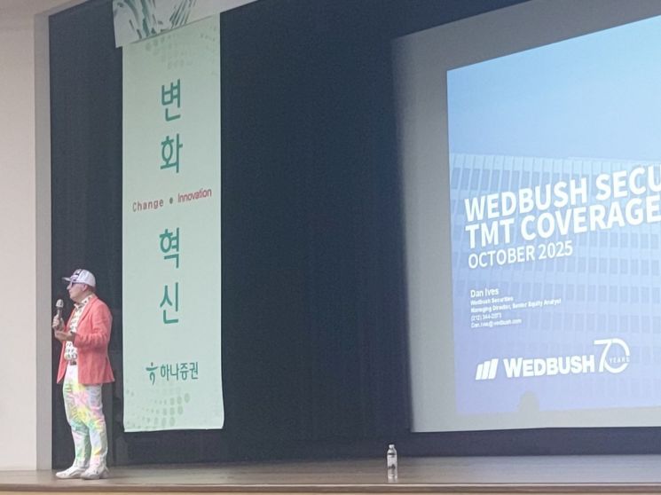 댄 아이브스 웨드부시 증권 애널리스트가 27일 여의도 하나증권 본사에서 열린 '하나 x 웨드부시 글로벌 인사이트: 넥스트 웨이브' 세미나에서 강연하고 있다. 김진영 기자