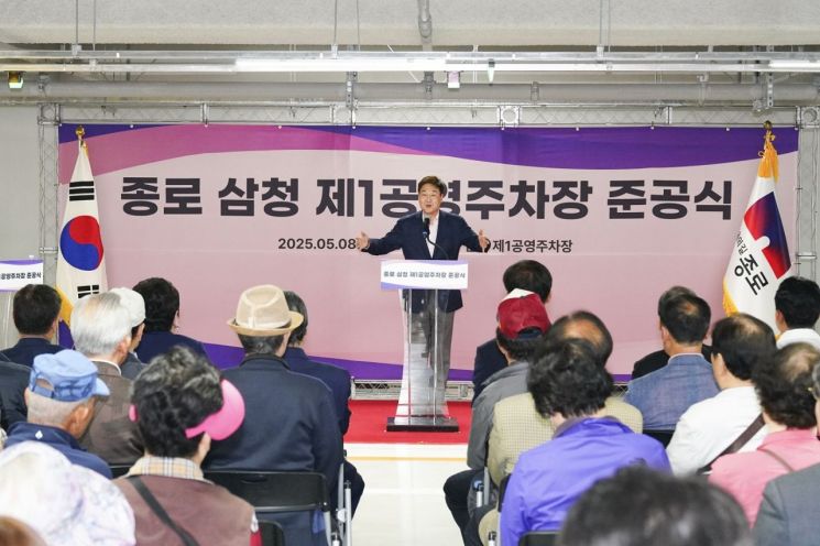 정문헌 종로구청장이 지난 5월 열린 삼청제1공영주차장 준공식에서 인사말을 하고 있다. 종로구 제공.