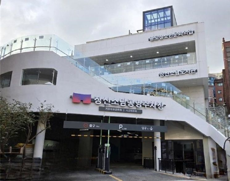 창신소담 공영주차장 조감도 및 전경. 종로구 제공.