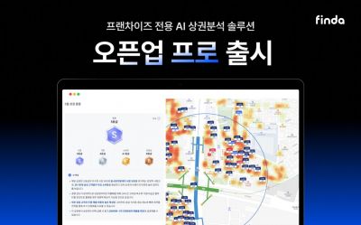 핀다가 출시한 프랜차이즈 전용 인공지능(AI) 상권분석 솔루션 '오픈업 프로'. 핀다