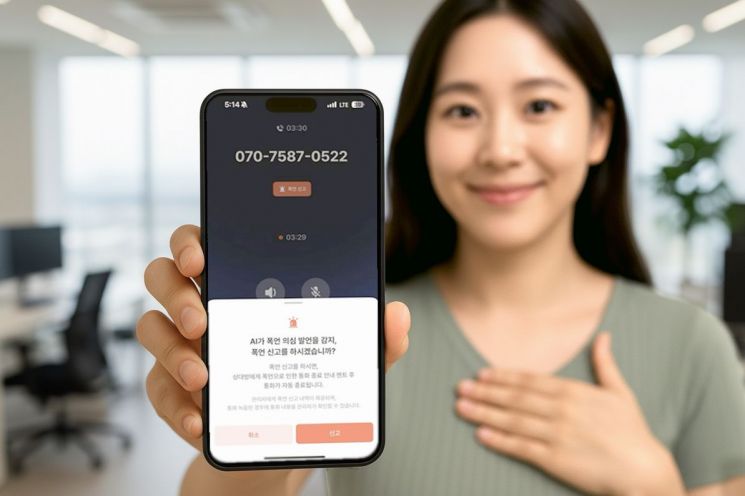 LG유플러스는 기업용 통화 솔루션 ‘AI비즈콜’에 AI 기반의 자동 폭언 탐지 기능을 새롭게 도입했다고 28일 밝혔다. 사진은 모델이 AI비즈콜 폭언탐지 기능을 소개하는 모습을 AI로 생성한 이미지.