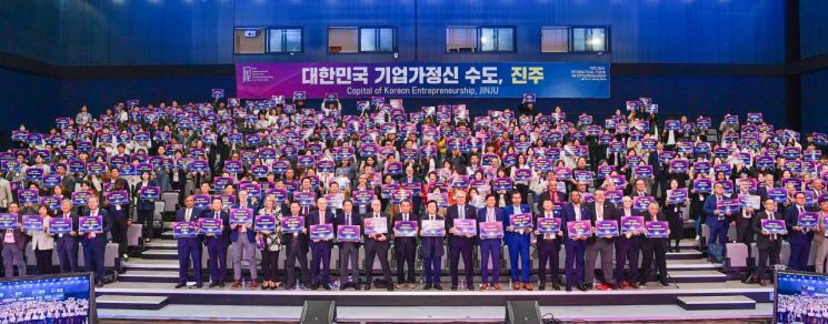 2025 진주 K-기업가정신 국제포럼 개회식 및 학술행사 단체 사진.