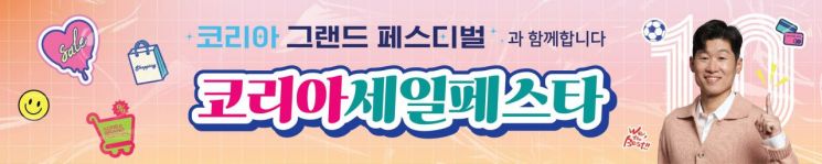 수퍼연합회, ‘코리아 그랜드 페스티벌’ 참여…골목상권 활력 불어넣는다