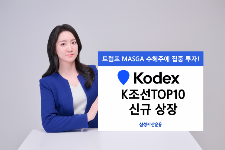 KODEX K์กฐ์ TOP10 ETF, ์ ๊ท ์์ฅ