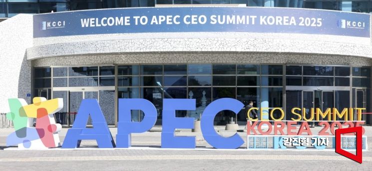 28일 경주 예술의전당에서 2025 APEC CEO 서밋 개최를 앞두고 있다. 2025.10.28 강진형 기자