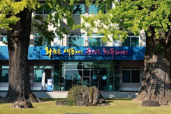 화순군 청사 전경. 화순군 제공