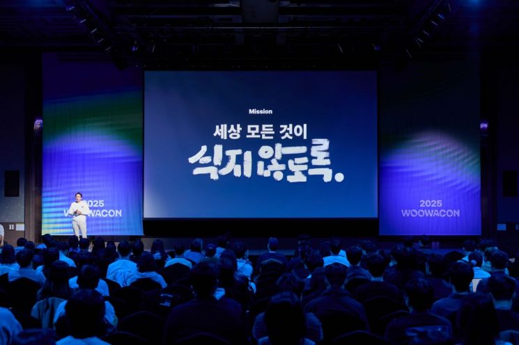 28일 서울 강남구 그랜드 인터컨티넨탈 서울 파르나스에서 열린 '우아한테크콘퍼런스2025'(우아콘)에서 우아한형제들 김범석 대표가 발언하고 있다. 우아한형제들