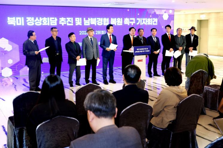 개성공단기업협회는 28일 여의도 중소기업중앙회에서 '북미 정상회담 추진 및 남북경협 복원 촉구 긴급 기자회견'을 개최했다. 중소기업중앙회