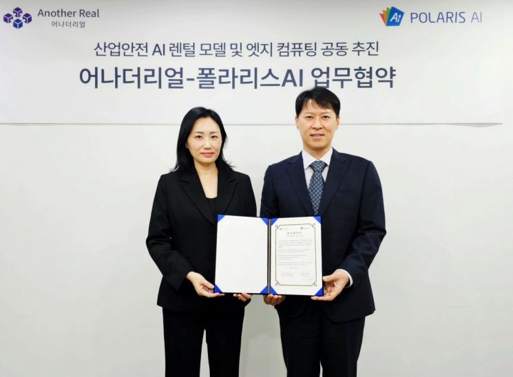 폴라리스AI, 어나더리얼과 비전 AI 산업안전 관리 플랫폼 개발 MOU
