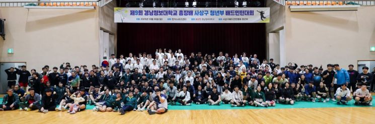 제9회 경남정보대학교 총장배 사상구 청년부 배드민턴 대회 출전자들.