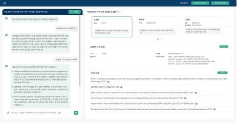 AI 연구자 매칭 서비스. 한림대학교 제공