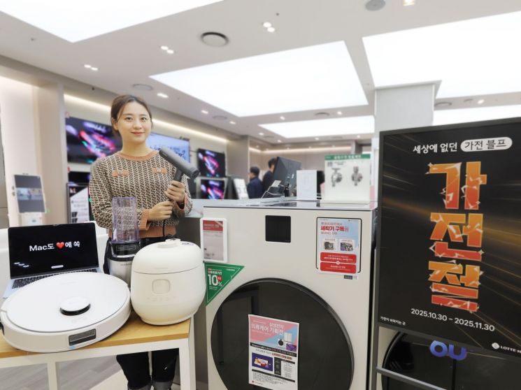 롯데하이마트, 가전 할인 축제 '가전절'…행사상품 최대 65% 할인