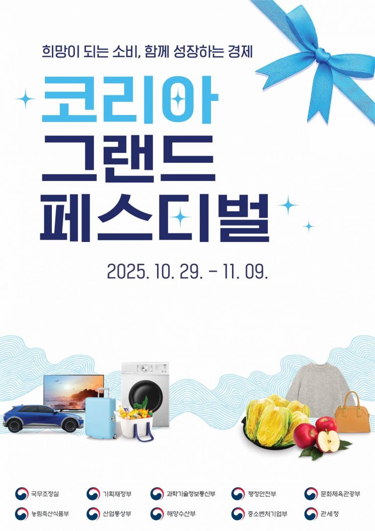 보성군이 오는 11월 9일까지 12일간 열리는 '2025 코리아그랜드페스티벌'과 연계해 카드형 보성사랑상품권에 대한 20% 특별 할인 이벤트를 진행한다. 보성군 제공