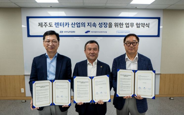 (사진왼쪽부터) 김승찬 현대차 전무, 강동훈 제주특별자치도렌터카조합 이사장, 심장수 현대캐피탈 전무가 협약식 체결 이후 기념사진을 촬영하는 모습. 현대차 제공