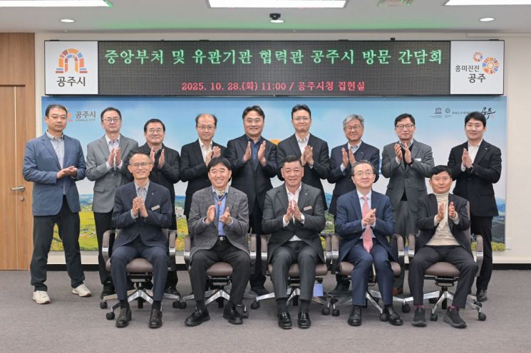 공주시, 중앙부처 협력관 초청 간담회…"국비 확보·현안 추진 박차"