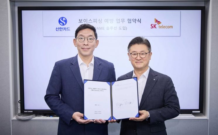 박준 SKT AI인텔리전스 사업본부장(왼쪽)과 조문일 신한카드 소비자보호본부장이 '페임(FAME)' 공급 계약서에 서명 후 기념촬영을 하고 있다. SKT 제공