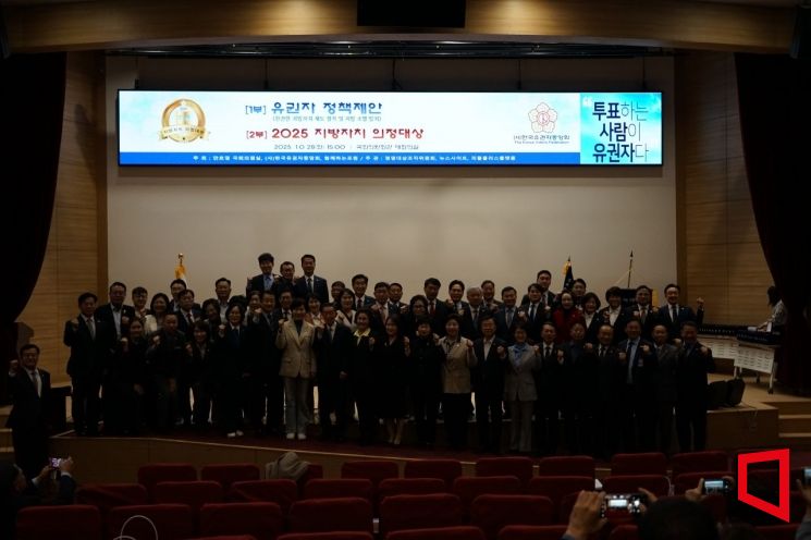 '2025 지방자치 의정대상 시상식' 수상자 단체촬영/김이환 기자
