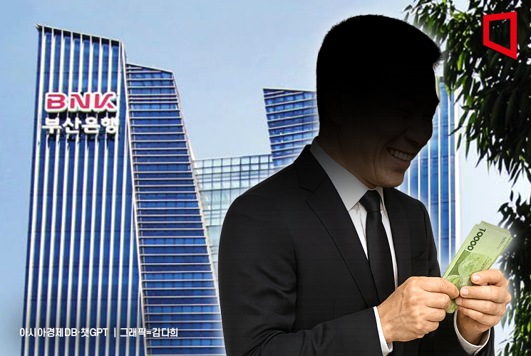 대출이자 더 받다가 적발된 부산은행… 수천건 환급