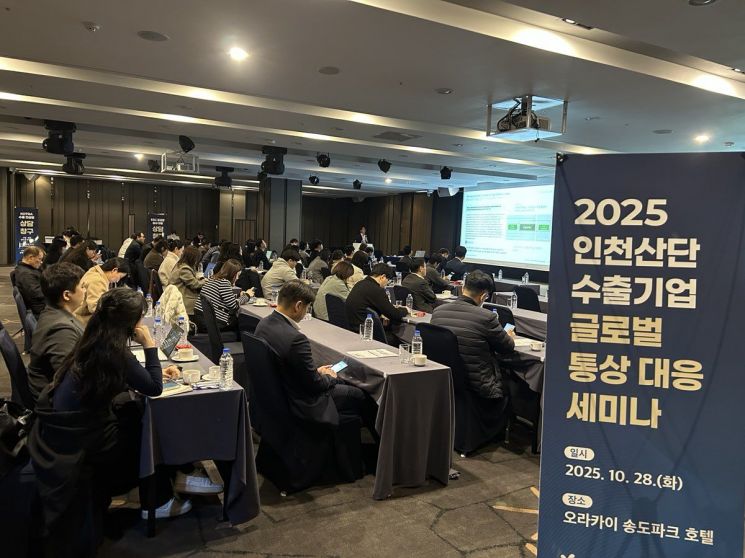 산단공, 산업단지 수출기업 글로벌 통상 대응 역량 강화 지원