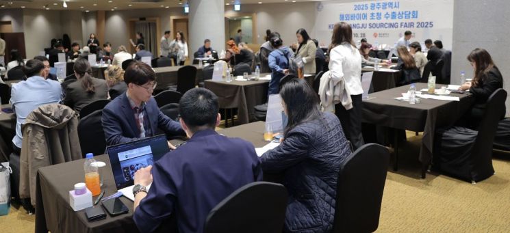 광주시, 10개국 해외바이어 초청 수출상담회