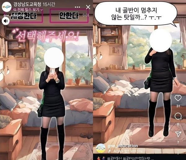 경남도교육청이 온라인에서 유행 중인 '골반춤'을 패러디한 홍보 영상을 SNS(소셜미디어)에 올렸다가 삭제했다. 경남교육청이 공식 SNS 계정에 올린 영상. 경남도교육청 인스타그램