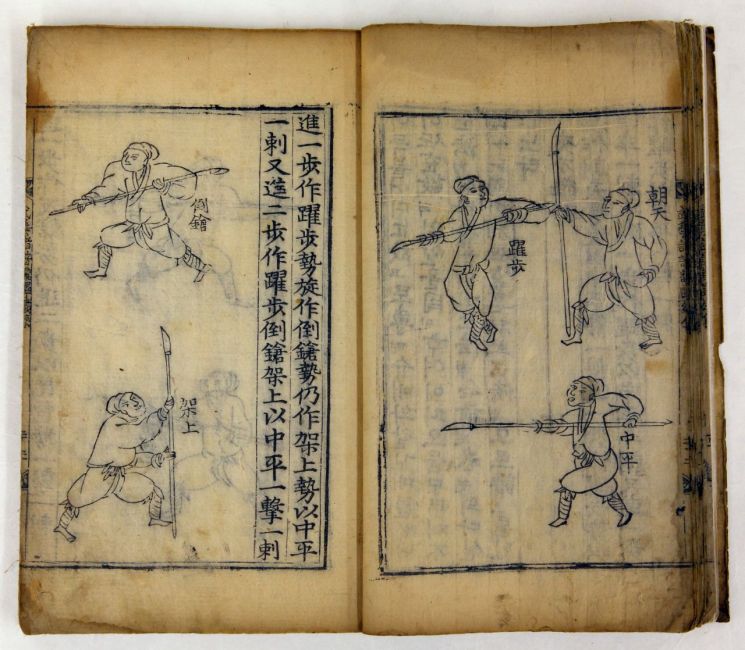 기병 상대 무기 ‘협도곤’ 수록 무예제보번역속집(보물). 계명대 제공