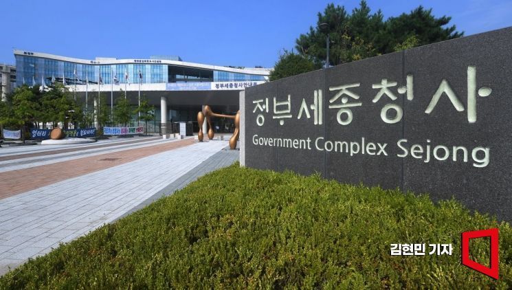 정부세종청사 전경. 김현민 기자