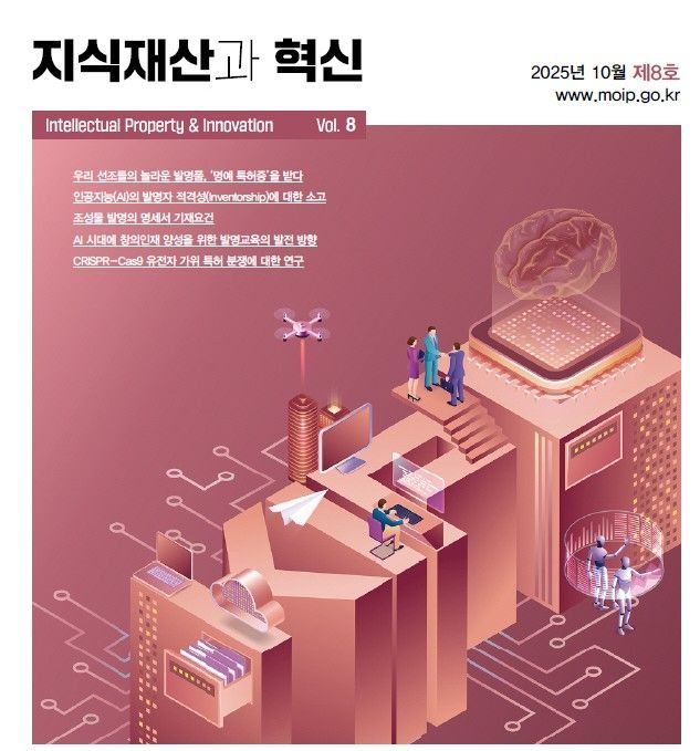 지식재산처 제공