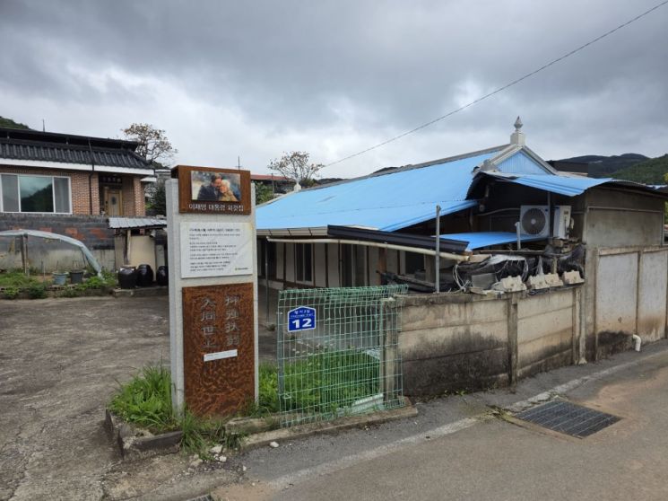 이재명 대통령의 외갓집인 경북 영양군 청기면 청기리 '서촌댁'(파란색 지붕) 앞에 영양새마을회에서 세운 안내판이 서 있다. 사진 강샤론