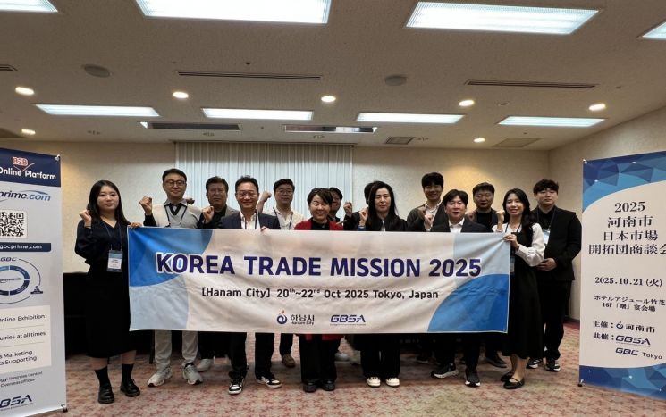 하남시, 일본시장개척단 파견…수출 상담 644만 달러 성과