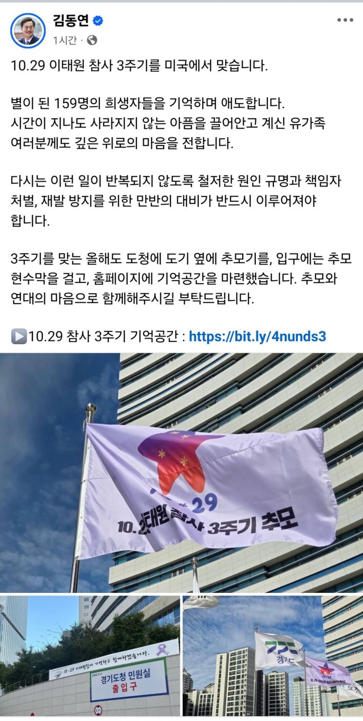 김동연 경기도지사가 29일 자신의 SNS에 올린 글과 사진