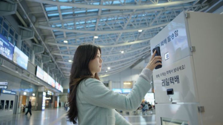 '레일택배' 서비스 이용자가 대전역 맞이방에 설치된 무인 택배 발송함에 택배 물품을 접수하고 있다. 한국철도공사 제공