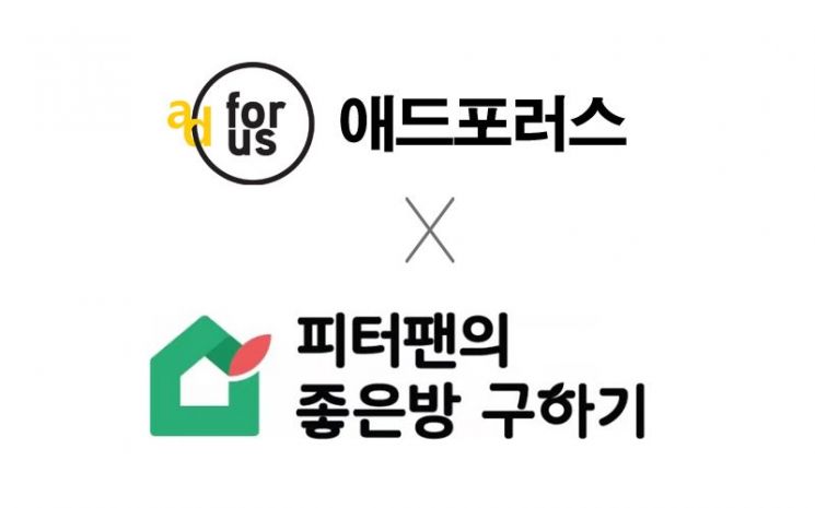 애드포러스, MAU 360만 ‘피터팬의 좋은방 구하기’ 네트워크 광고제휴 순항