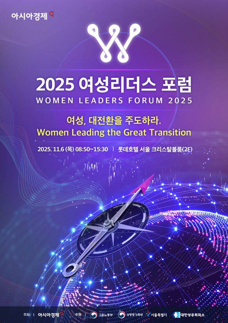 [알림]여성, 대전환을 주도하라