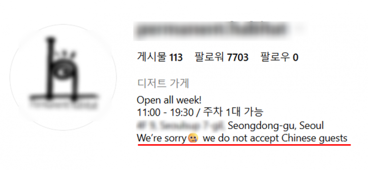 성동구청장 "성수동 카페, '중국인 출입 금지' 공지 뗐다"