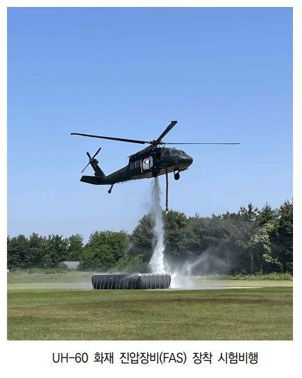 유아이헬리콥터, 서울 ADEX 2025 성공적 마무리