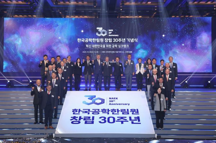 국내 공학기술 분야 최고 권위 단체인 한국공학한림원은 29일 서울 삼성동 그랜드 인터컨티넨탈 서울 파르나스에서 창립 30주년 기념식을 개최했다. 뒷줄 왼쪽 네 번째부터 김기남 7대 회장(삼성전자 고문), 홍순국 상임부회장(나노융합산업협회 회장), 김민영 차세대공학리더(YEHS) 회장, 구자겸 NVH코리아 회장, 차국헌 창립30주년기념사업 준비위원장, 윤의준 현 회장, 문신학 산업통상부 차관, 신학철 이사장(LG화학 부회장), 백은옥 부회장(한양대 교수), 이현주 KAIST 교수, 정준양 4대 회장 등이 기념촬영을 하고 있다. 한국공학한림원 제공