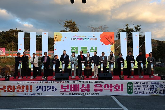 15만본 국화가 개화해 절경을 이룬 보뱀석 국화축제가 개최했다. 진도군 제공