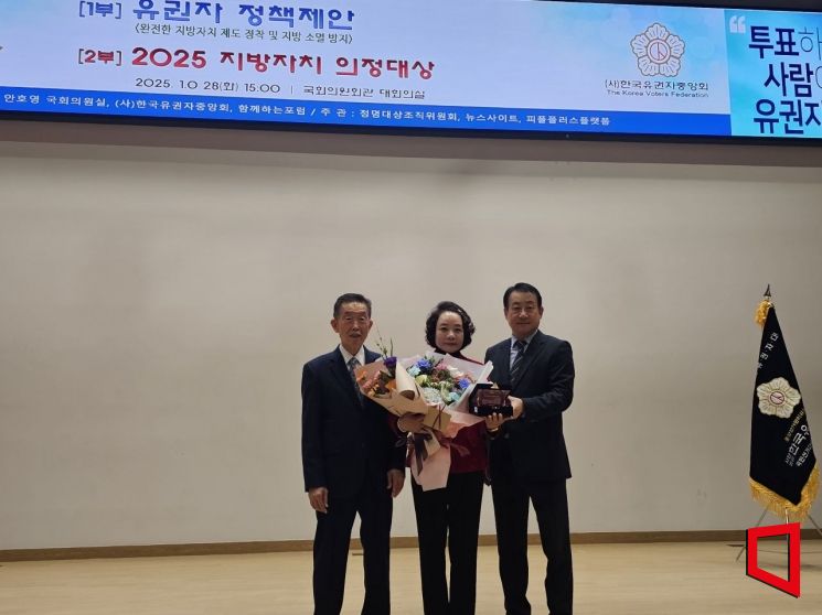 박신영 청송군의원, ‘2025 지방자치 의정대상’ 수상