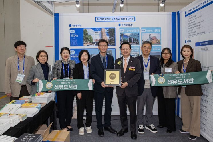 2025 도서관 운영 평가 영등포구 대통령상 수상 현장. 영등포구 제공.