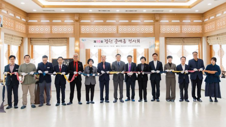 10회 합천공예품 전시회 커팅식 단체 사진.