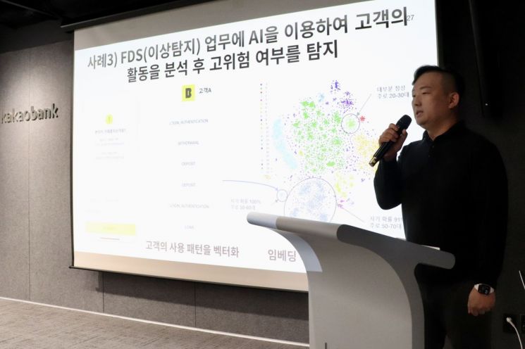 KakaoBank人工智能客户服务开发组组长 Lee Jaewook 正在介绍 KakaoBank 的生成式人工智能服务。 KakaoBank提供