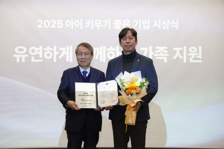 교원구몬, '2025 아이 키우기 좋은 기업' 산업통상부 장관상
