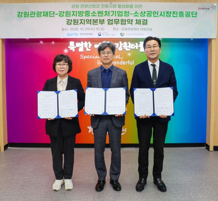 강원 관광객 봇물 터지나…전통시장 연계해 지역경제 선순환 시동