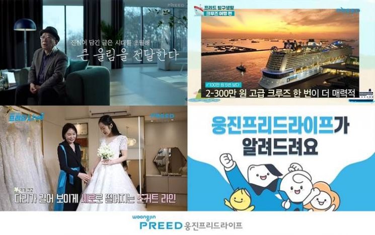 웅진프리드라이프, '2025 대한민국 SNS 대상' 상조 부문 대상