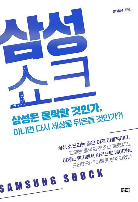 [이 주의 책]'미중 관계 레볼루션' 外